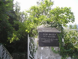 Дом Чехова