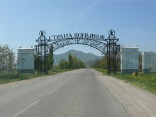 Завод марочных вин Коктебель